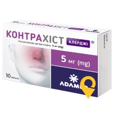 Контрахіст алерджі табл. 5 мг №10 Адамед Фарма (Польща)