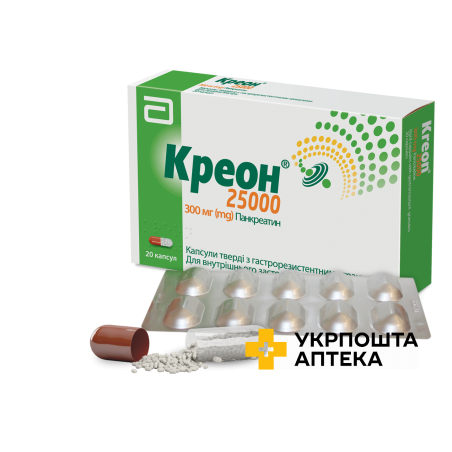 Креон капс. кишковорозч. 25000 МО блістер №20 Абботт (Німеччина)