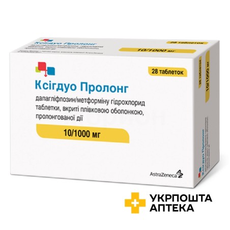 Ксігдуо пролонг табл. пролонг. 10 мг + 1000 мг №28 АстраЗенека Фармасьютикалс (США)