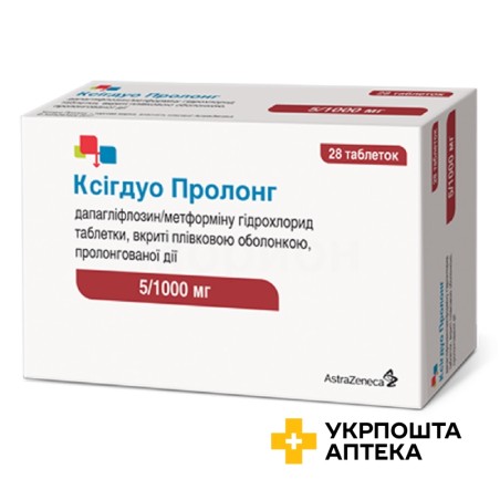 Ксігдуо пролонг табл. пролонг. 5 мг + 1000 мг №28 АстраЗенека Фармасьютикалс (США)