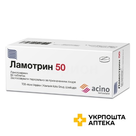 Ламотрин табл. 50 мг №60 Фарма Старт (Україна)