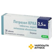 Летрозол табл. 2,5 мг №30 КРКА (Словенія)