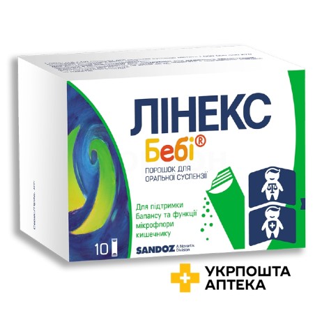 Лінекс бебі пор. д/орал. р-ну 1000000000 МО 1.5г №10 Лек (Словенія)