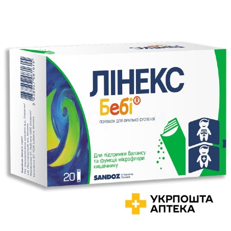 Лінекс бебі пор. д/орал. р-ну 1000000000 МО 1.5г №20 Лек (Словенія)