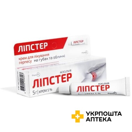 Ліпстер крем 5 % 5.г Фармак (Україна)
