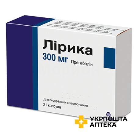Лірика капс. 300 мг №21 Пфайзер Менюфекчуринг Дойчленд (Німеччина)
