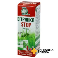 Лосьйон Вітрянка стоп 100 г Ключі Здоров'я (Україна)