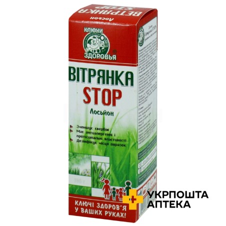 Лосьйон Вітрянка стоп 100 г Ключі Здоров'я (Україна)