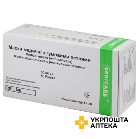 МАСКА МЕДИЧНА MEDICARE з петлями №50 Допомога-I (Україна)