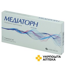 Медіаторн р-н д/ін. 15 мг/мл 1 мл амп. №10 Артеріум (Україна)
