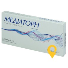 Медіаторн р-н д/ін. 15 мг/мл 1.мл №10 Галичфарм (Україна)