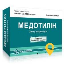 Медотилін р-н д/ін. 250 мг/мл 4.мл №3 Ромфарм Компані (Румунія)