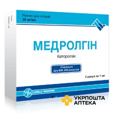 Медролгін р-н д/ін. 30 мг/мл 1.мл №5 Фармавізіон (Туреччина)