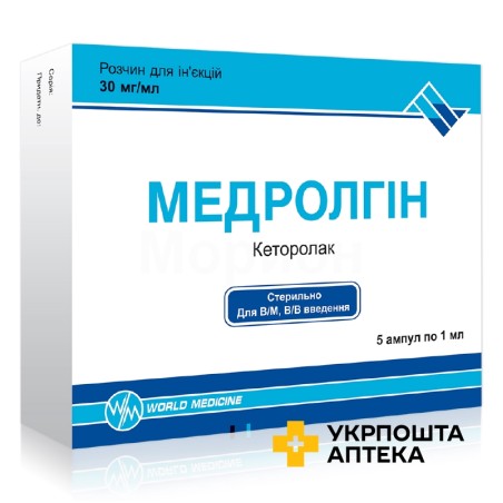 Медролгін р-н д/ін. 30 мг/мл 1.мл №5 Фармавізіон (Туреччина)
