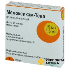 Мелоксикам р-н д/ін. 10 мг/мл 1.5мл №5 Хелп (Греція)