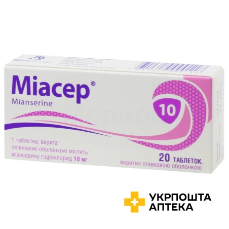 Міасер табл. 10 мг №20 Ривофарм (Швейцарія)