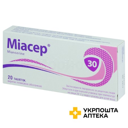 Міасер табл. 30 мг №20 Ривофарм (Швейцарія)