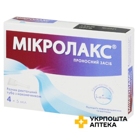 Мікролакс р-н рект. 5.мл №4 Delpharm Orleans (Франція)
