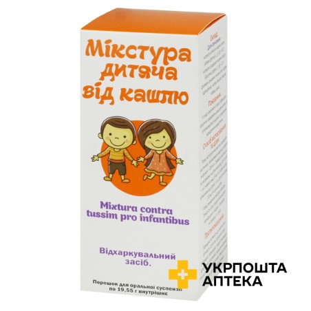 Мікстура від кашлю для дітей пор. д/сусп. 19.55г Біолік (Україна)