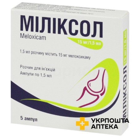 Міліксол р-н д/ін. 10 мг/мл 1.5мл №5 Хелп (Греція)
