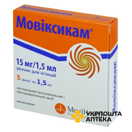Мовіксикам р-н д/ін. 10 мг/мл 1.5мл №5 Хелп (Греція)