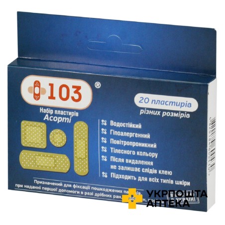 Набір лейкопластирів +103 асорті №20 Калина Медична Виробнича Компанія (Україна)
