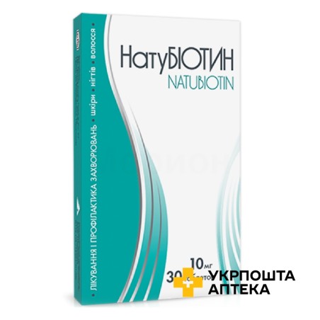 Натубіотин табл. 10 мг №30 Др. Густав Кляйн (Німеччина)