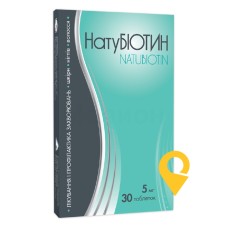 Натубіотин табл. 5 мг №30 Др. Густав Кляйн (Німеччина)