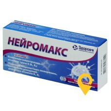 Нейромакс табл. №30 Здоров'я ФК (Україна)
