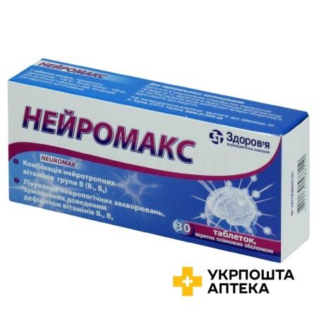Нейромакс табл. №30 Здоров'я ФК (Україна)