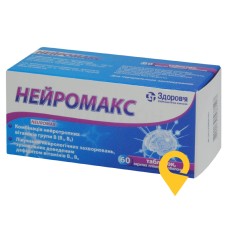 Нейромакс табл. №60 Здоров'я ФК (Україна)