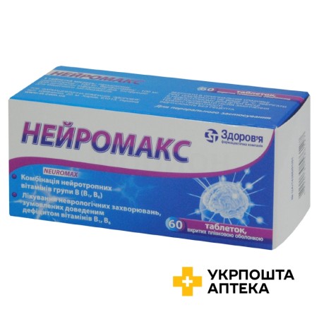 Нейромакс табл. №60 Здоров'я ФК (Україна)