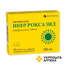 Ніфуроксазид табл. 200 мг №20 Артеріум (Україна)