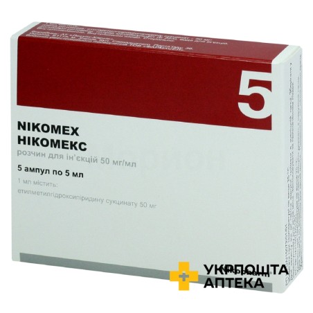 Нікомекс р-н д/ін. 50 мг/мл 5.мл №5 Фармасел (Україна)