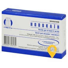 Новокаїн р-н д/ін. 0,5 % 5.мл №10 Лубнифарм (Україна)