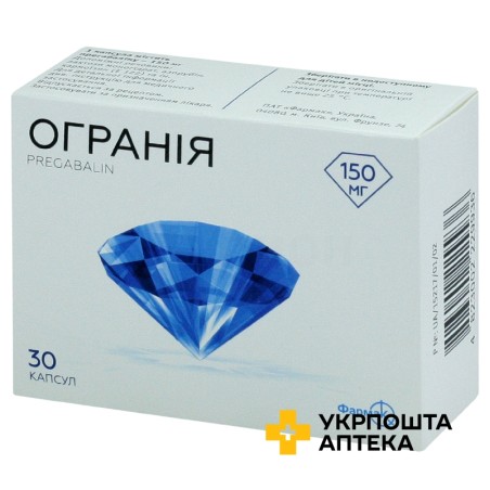 Огранія капс. 150 мг №30 Фармак (Україна)