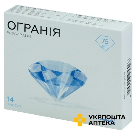 Огранія капс. 75 мг №14 Фармак (Україна)