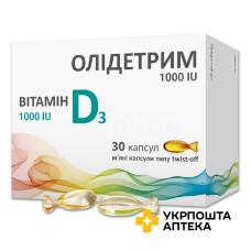 Олідетрим капс. 1000 МО №30 Медана Фарма (Польща)