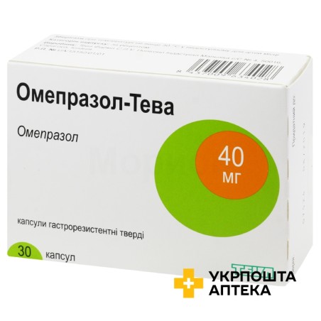Омепразол капс. 40 мг №30 Тева Фарма (Іспанія)