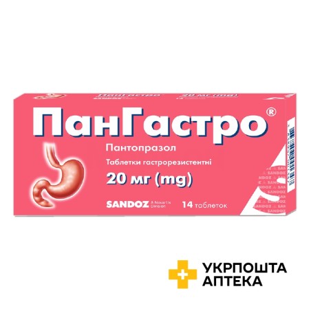 Пангастро табл. 20 мг №14 Лек (Словенія)