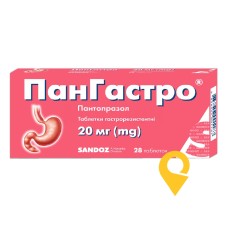 Пангастро табл. 20 мг №28 Лек (Словенія)