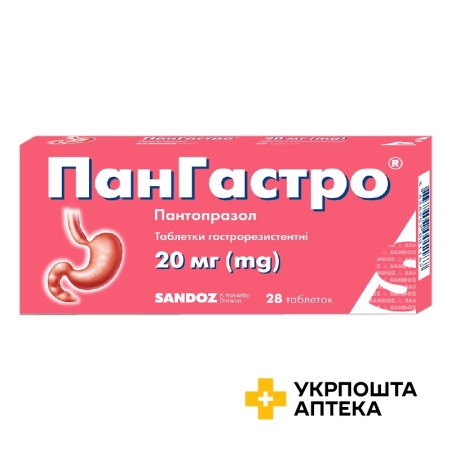Пангастро табл. 20 мг №28 Лек (Словенія)