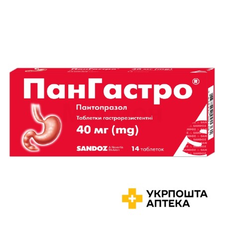 Пангастро табл. 40 мг №14 Лек (Словенія)