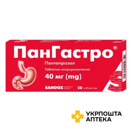Пангастро табл. 40 мг №28 Лек (Словенія)