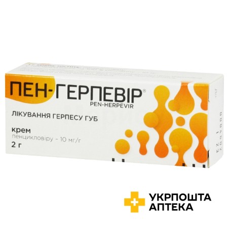 Пен-герпевір крем 1 % 2 г Артеріум (Україна)