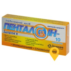Пенталгін табл. №10 Здоров'я ФК (Україна)