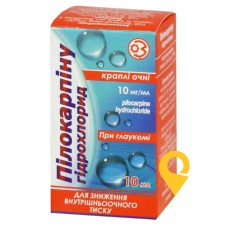 Пілокарпін крап. очні 1 % 10.мл ДЗ ДНЦЛЗ (Україна)