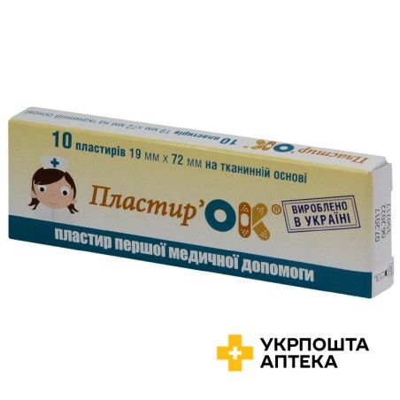 Пластир Пластирьок 19 мм * 72 мм №10 Калина Медична Виробнича Компанія (Україна)