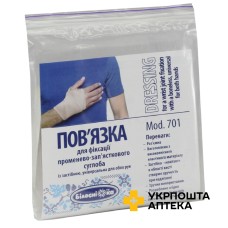 Пов'язка для фіксації променевозап'ястного суглобу розмір 2 УКРМЕДТЕКСТИЛЬ ООО (Україна)
