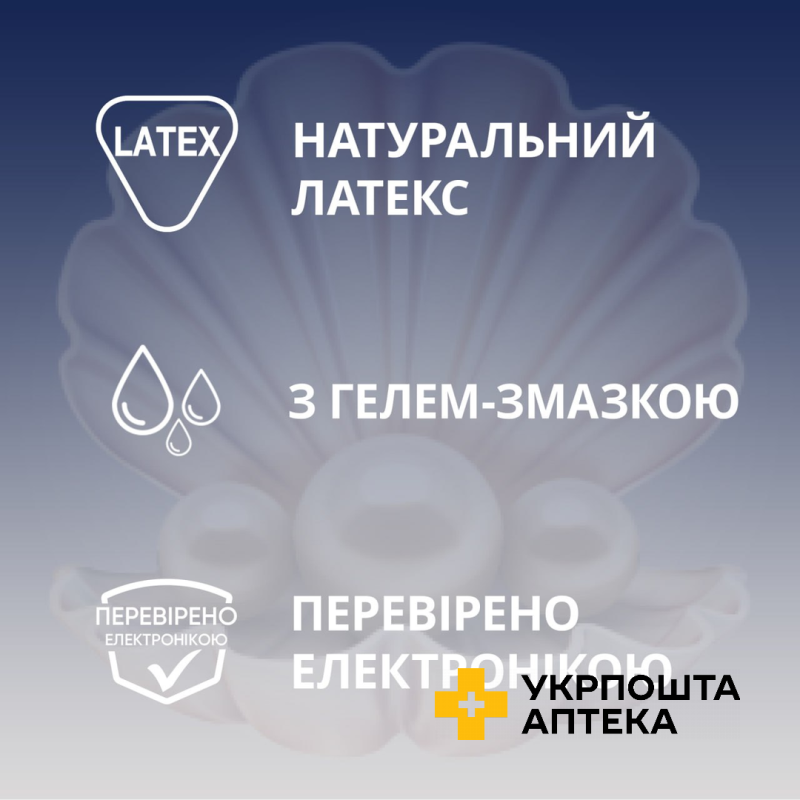 Презервативи латексні з силіконовою змазкою CONTEX® Extra Sensation (з крупними крапками та ребрами), 3 шт. Reckitt Benckiser Healthcare (Великобританія)